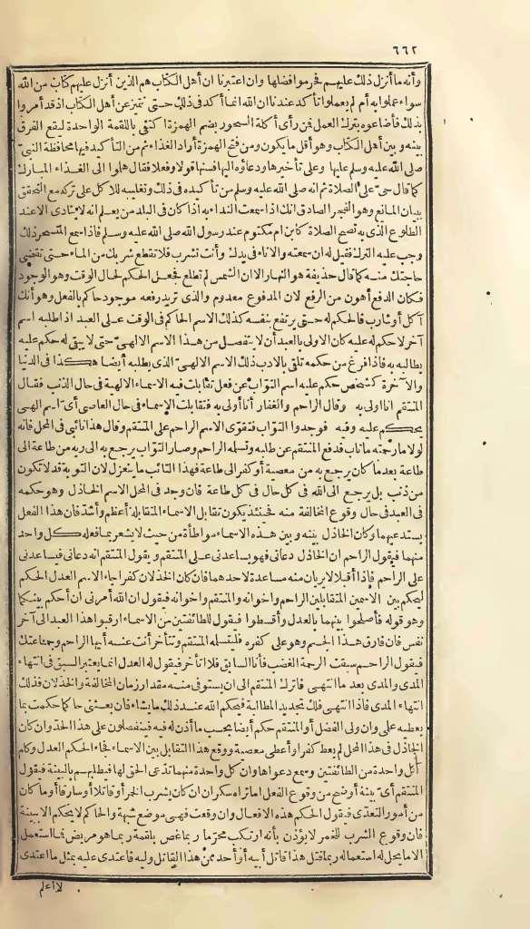 futmak.com - Page 662 - from part One of the first Boulaq edition
